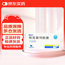 [赛福开] 他克莫司胶囊0.5mg*50粒/盒