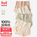 猫人【高腰收腹提臀塑身裤】透气无痕收小肚子大码胖mm女士内裤女