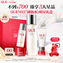 SK-II神仙水75ml精华液sk2水乳化妆品护肤品套装礼盒生日新年礼物女