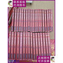 【二手9成新】资治通鉴（柏杨白话版）（全9辑36册） 柏杨 万卷出