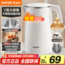 苏泊尔（SUPOR）电水壶烧水壶 304不锈钢 1.5L小容量热水壶 双层防烫全钢无缝电热水壶 SW-15T80A 