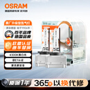 欧司朗（OSRAM）汽车氙气大灯疝气灯泡 经典版套装 原厂升级型 D1S 2只装