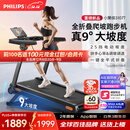 飞利浦智能跑步机全折叠家庭用静音室内健身房器材爬坡走步小黑侠3107T