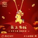 中国珠宝（Sino gem）马上有钱银项链女款生日马年本命年新年圣诞礼物女士高级感送老婆