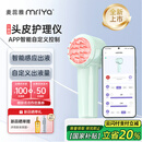麦蕊雅智能头皮上药器米诺感应出液mriya自动导液梳头皮按摩梳 小青柑