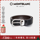 万宝龙MONTBLANC 椭圆针扣黑棕双面腰带皮带3cm 38157/128135礼物