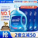 蓝月亮洗衣液12斤套装：亮白增艳薰衣草3kg瓶+1kg袋*3 留香【京东金奖】