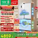容声方糖515L法式多门冰箱双系统主动除菌超薄零嵌入式一级能效无霜大容量白BCD-515P60FZMAD国家补贴