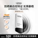 欧莱雅男士专用耀白防晒霜隔离乳美白提亮SPF50军训护肤品礼物送男友