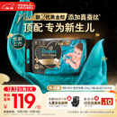 帮宝适新生儿顶配黑金帮婴儿纸尿裤尿不湿尿片尿布添加真蚕丝NB54