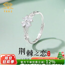 中国珠宝 足银幸运四叶草戒指女款情侣求婚表白单戒元旦生日礼物送女朋友