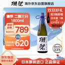 獭祭Dassai 23二割三分1.8L 纯米大吟酿 日本清酒 原装进口