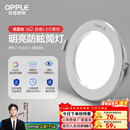 欧普照明（OPPLE）三档调色led全铝筒灯超薄筒灯客厅吊顶天花灯过道嵌入式洞灯 【高显防眩-铝材】5W/白光/白【3只】