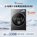 小天鹅（LittleSwan）年度机皇小乌梅3.0 滚筒洗衣机全自动 10KG超薄大筒径 纯平 TG10VE40 以旧换新 国家补贴 京东自营