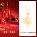 央创时尚马年本命年女士礼物生日女生项链平安扣吊坠三八女神节女朋友老婆