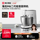 海氏（Hauswirt）M6Pro二代厨师机和面机家用商用大容量全自动搅面机奶油揉面机打蛋器国家补贴 M6二代 7L