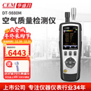 华盛昌（CEM）DT-9880M PM2.5空气质量检测仪 尘埃粒子计数器 环境检测仪