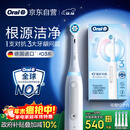 欧乐B智能电动牙刷iO3极致白刷头*4根源洁净国家补贴京东自营京东金榜生日礼物送男友送女友商务送礼