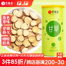 艺福堂 茶叶花茶 甘草片圆切片 甘草搭配罗汉果胖大海泡水喝养生茶260g