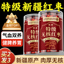 优卓新疆特级红枣无去核大红枣500g补气血泡水煮粥干吃可搭枸杞茶牛奶