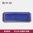 陶作坊流苏蓝八角银皴茶盘 香灰胎色釉易泡盘壶承单层干泡台