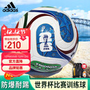 阿迪达斯（adidas）WC LGE TRIONDA 三重浪 26年FIFA世界杯比赛/训练用球 JD8030