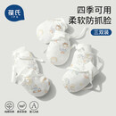 葆氏婴儿防抓手套透气新生儿宝宝可调节护手纯棉A类手套四季款3双