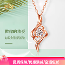 玛萨皇冠（MazaHonguan）18K金项链女玫瑰金吊坠白金黄金彩金颈饰k金项链素链套链au750 18K金唯爱吊坠【配18k金玫瑰金