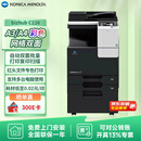 KONICA MINOLTA柯尼卡美能达C226 A3A4商用办公彩色复合机 打印复印扫描(自动输稿器+双纸盒+底柜+多1支标容粉)