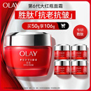 玉兰油（OLAY）大红瓶面霜50g抗皱紧致抗衰老女士保湿面霜生日礼物送女友