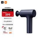 米家（MIJIA）筋膜枪3 小米筋膜枪深层按摩器舒缓肌肉按摩仪健身器材 蓝灰色  运动健身 年货节送礼推荐