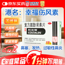 【原研药】幸福科达琳 复方氨酚肾素片18片 抗病毒用药 感冒咳嗽 过敏性鼻炎 幸福伤风素 发热头痛 流感药