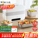小熊（Bear）加热饭盒 电热饭盒 自热饭盒 电加热保温饭盒 双层304不锈钢上班族热饭神器微电脑蒸煮 DFH-C15B9