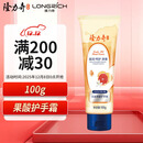 隆力奇蛇油果酸护手霜100g男女士保湿芳香清爽手霜秋冬季便携装