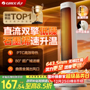 格力暖岁暖风机直流双擎石墨烯小太阳取暖器家用摇头电暖器节能电暖气电热风扇烤火炉 NFTB-X6020