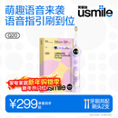 usmile笑容加儿童电动牙刷 数字牙刷 Q20流光紫 适用3-15岁 学生礼物 生日礼物 儿童礼物