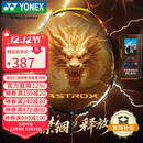 YONEX尤尼克斯羽毛球拍全碳素天斧进攻AX21S钛阳金5U5已穿26磅附手胶