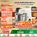 长帝（changdi）【国家补贴】厨师机和面机家用全自动揉面一体压面机打蛋器多功能料理机发酵手套膜企鹅顶顶Max