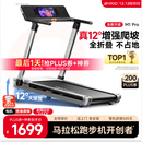 易跑YPOO马拉松跑步机家庭用静音爬坡走步机全折叠健身房器材M1 Pro
