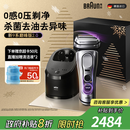 博朗（BRAUN）9系巅峰版2.0清洁护理中心电动剃须刀整机德国进口往复式礼盒款送男朋友老公生日礼物 男