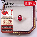 伊芭1.5克拉巴西天然鸽血红碧玺戒指18k镶钻彩宝女戒送女朋友生日礼物 1.5克拉 手寸9-21号现货