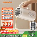 九阳豆浆机0.6L轻巧容量316L不锈钢破壁机小型家用多功能【最新款】榨汁机D2526Pro政府补贴