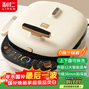 利仁（Liven）电饼铛0氟超耐磨家庭用36mm超深上下盘可拆洗电饼档烙饼锅双面加热三明治早餐机LR-D3027S(升级版)