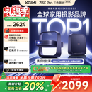 极米Z6X Pro 三色激光高亮版 投影仪家用 轻薄投影机高清 一体式云台 2年质保一级能效国家补贴
