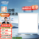 欧普（OPPLE） 集成吊顶led 铝扣板天花板格栅平板灯嵌入式厨房灯厨卫灯 防锈抗油污铝材边框-18瓦白色 防潮防锈抗油污