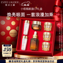 雅诗兰黛小棕瓶护肤品套装(棕瓶精华50ml+棕眼15ml)化妆品礼盒圣诞节礼物