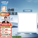 欧普（OPPLE） 集成吊顶led 铝扣板天花板格栅平板灯嵌入式厨房灯厨卫灯 防锈抗油污铝材边框-18瓦白色 防潮防锈抗油污