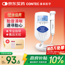 CONTEC康泰 多普勒胎心仪 胎心监测仪孕妇家用医用胎心监护仪Sonoline B