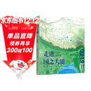 走进国之大道：G219高原篇