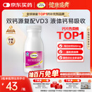 钙尔奇液体钙90粒 钙片女士儿童青少年成人补钙 柠檬酸钙维生素D软胶囊